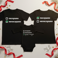 Семеен коледен комплект –  „Послушковци