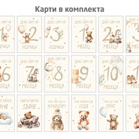 Картички за месеци - Бохемско мече
