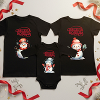 Семеен коледен комплект- 