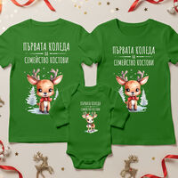 Семеен коледен комплект- Семейство