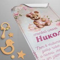 Платно за прощъпулник - Розов Чай