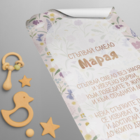 Платно за прощъпулник - Ретро зайче