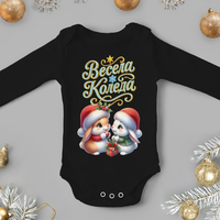 Бебешко боди -Коледни зайчета