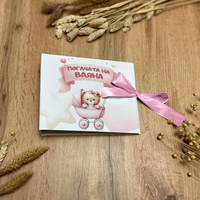 Кърпа за погача - Розово Мече