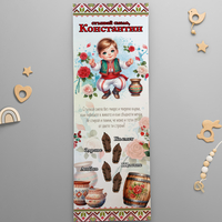 Платно за прощъпулник - Български Момък