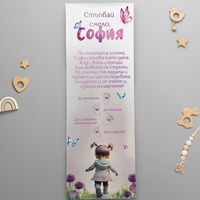 Платно за прощъпулник - Момиченце с Алиуми