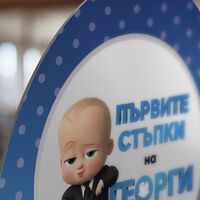 Табела за триножник - Бебе бос