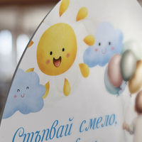 Табела за триножник -Ходещо момче
