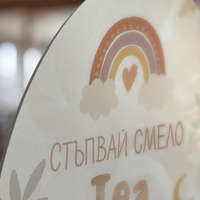 Табела за триножник -Бохемска дъга