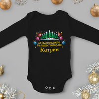 Бебешко боди -Коледнo вълшебство
