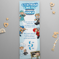 Платно за прощъпулник - Професии