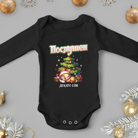 Бебешко боди -Послушното дете