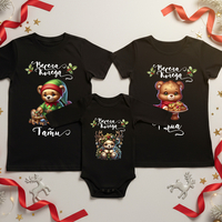 Семеен коледен комплект- 