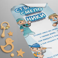 Платно за прощъпулник - Професии