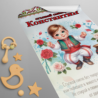 Платно за прощъпулник - Български Момък