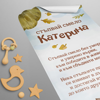 Платно за прощъпулник -Горски животни