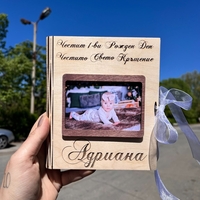 Книга за кръщене и рожден ден със снимка