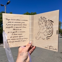 Книга за кръщене и рожден ден със снимка