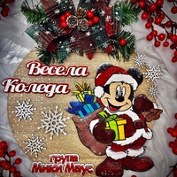 Коледни табели