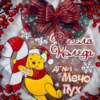 Коледни табели