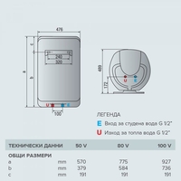 Вертикален бойлер Ariston SHP ECO EVO 50 V 1.8K EU