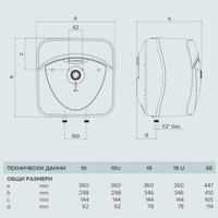Малолитражен бойлер Ariston Andris Lux 10 OR /5 EU - над мивка