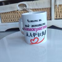 Персонализиран комплект ,, Най-готината маникюристка,,