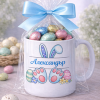 Персонализирана великденска чаша с име – подарък за дете със зайче