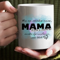 Керамична чаша за 