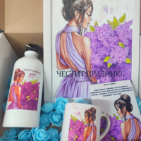 Персонализиран комплект за 8 март