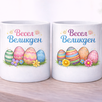 Персонализирана великденска чаша с име – подарък за дете със зайче