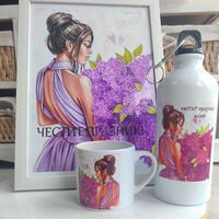 Персонализиран комплект за 8 март