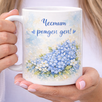 Чаша „Follow Your Dreams“ / „Честит рожден ден“ – Подарък за момиче