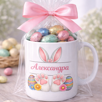 Персонализирана великденска чаша с име – подарък за дете със зайче