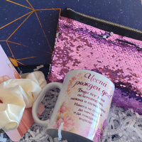 Елегантен подаръчен комплект за жена – чаша „Честит рожден ден“, несесер и скрънчи