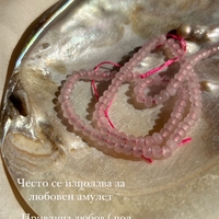 Чоукър с естествени камъни и око
