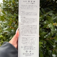 Лозарска ножица 200мм Okatsune KST103