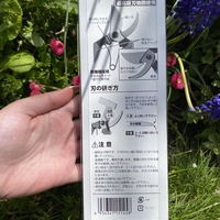 Професионална подрязваща кована лозарска ножица Tenju 200 - 200 mm