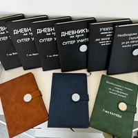 Дневник тип тетрадка