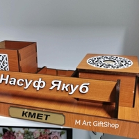 Органайзер за бюро