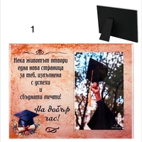 Стъклена фоторамка  с Ваша снимка