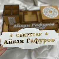 Табела за врата