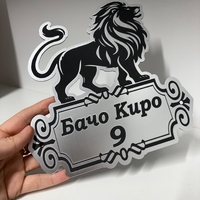Табела за врата