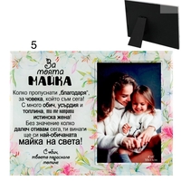 Стъклена фоторамка  с Ваша снимка