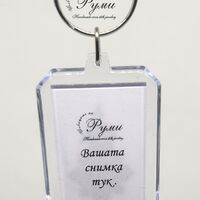 Ключодържател 1