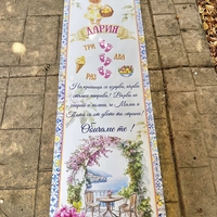 Пътека за прохождане 