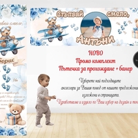 Пътека 
