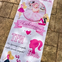 Пътека за прохождане 