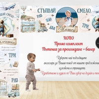 Пътека 