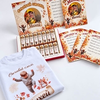 Промо комплект 